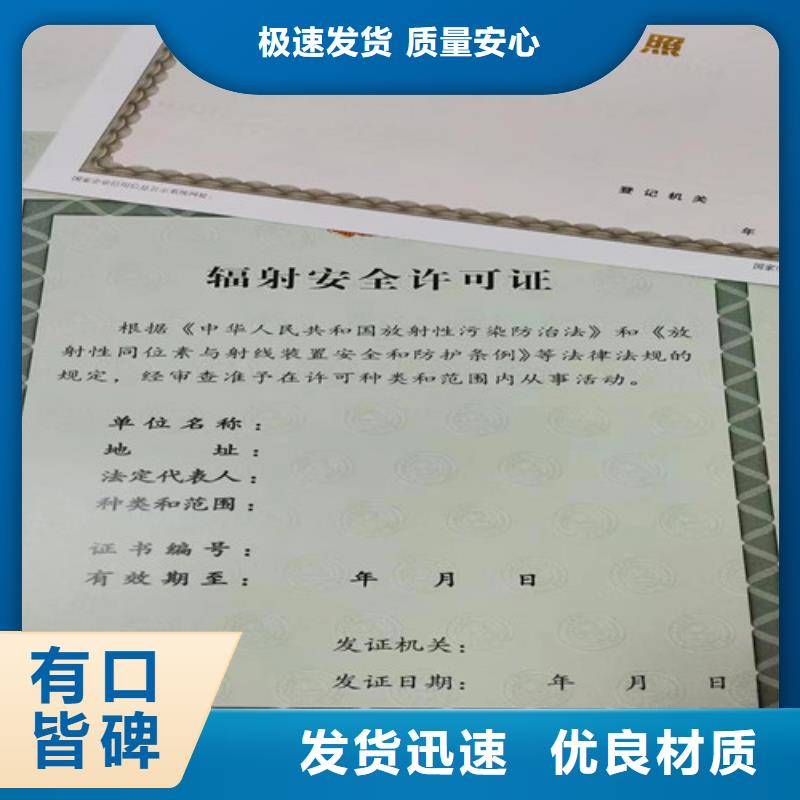 食品流通许可证批发零售-定做_众鑫骏业科技有限公司【当地】经销商