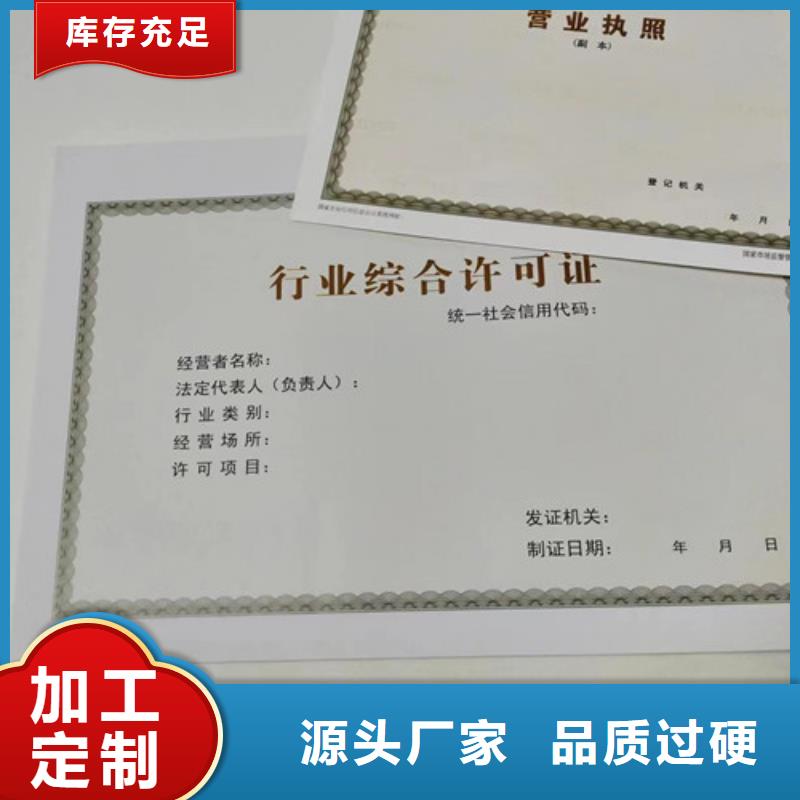 烟草专卖零售许可证印刷/体育经营备案证定制厂家源头工厂量大优惠