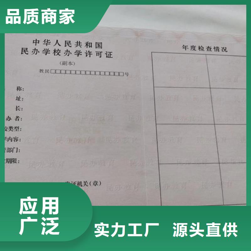 烟草专卖零售许可证印刷/统一社会信用代码定制厂家标准工艺