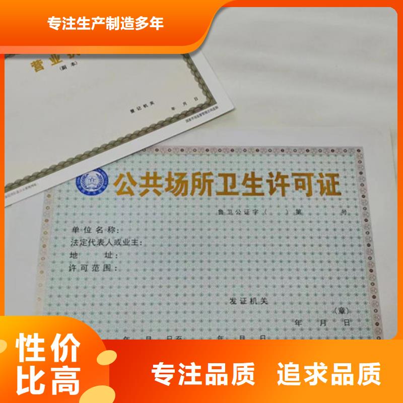 新版营业执照生产可零售货品齐全