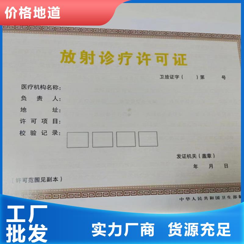 动物诊疗许可证制作厂/营业执照印刷厂家厂家直销供货稳定