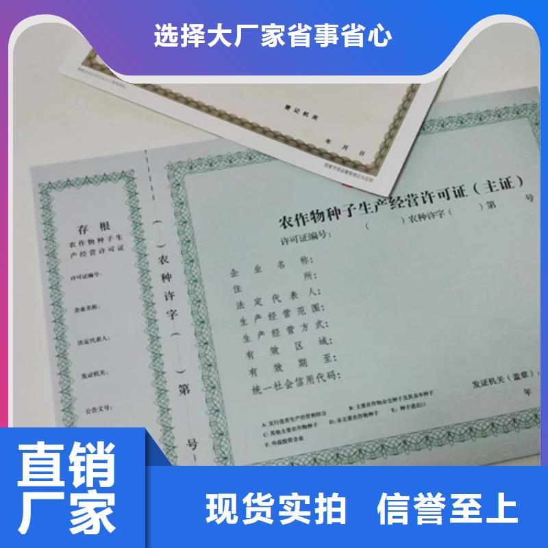 烟草专卖零售许可证印刷厂/制作厂家经营许可证设备齐全支持定制