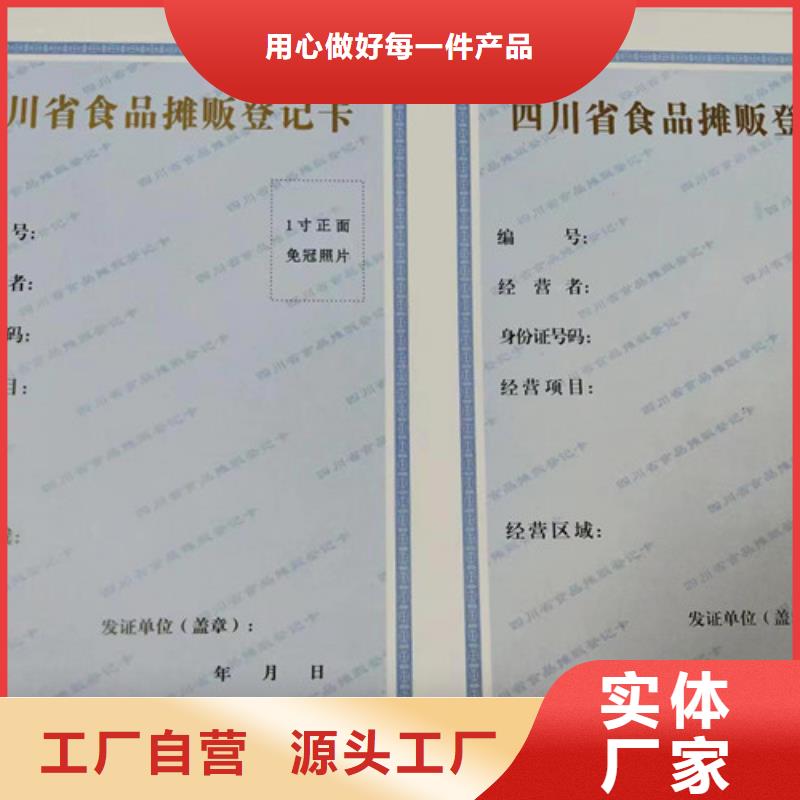 建设项目用地预审与选址意见书、建设项目用地预审与选址意见书生产厂家_规格齐全厂家直销值得选择