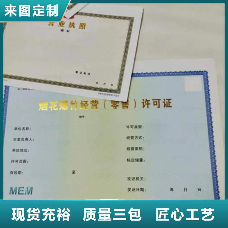 新版营业执照印刷厂成品油零售经营批准源头厂家根据要求定制