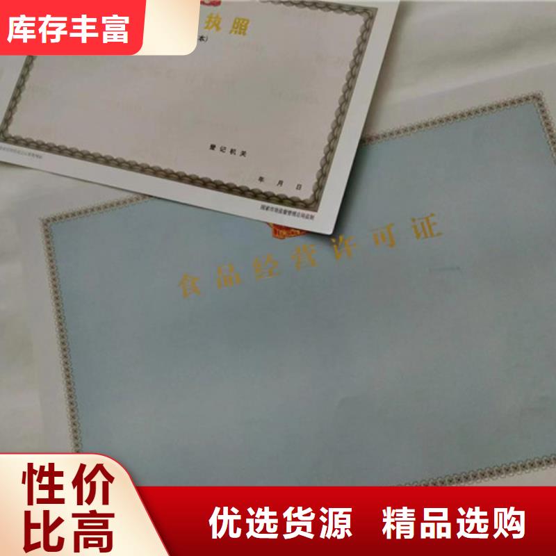 新版营业执照品牌-报价当地品牌