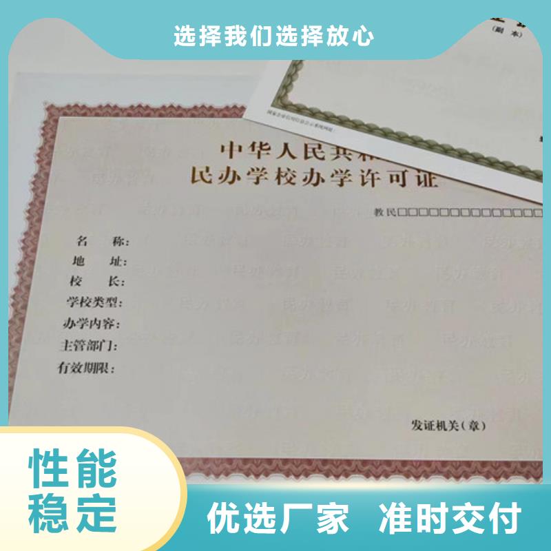 道路运输经营许可证印刷厂/生产食品生产许可证一手货源源头厂家