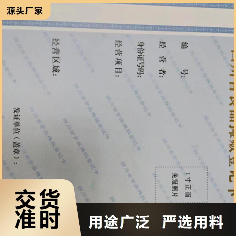 公共场所卫生许可证库存量充足同城品牌