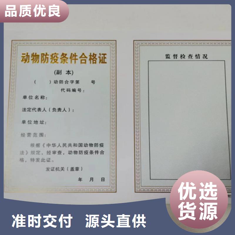 营业执照印刷厂兽药经营许可证制作厂品类齐全