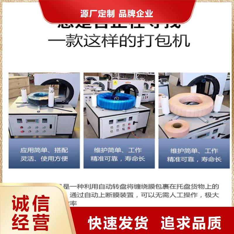 全自动波纹管绕膜机铸造金品品质商家