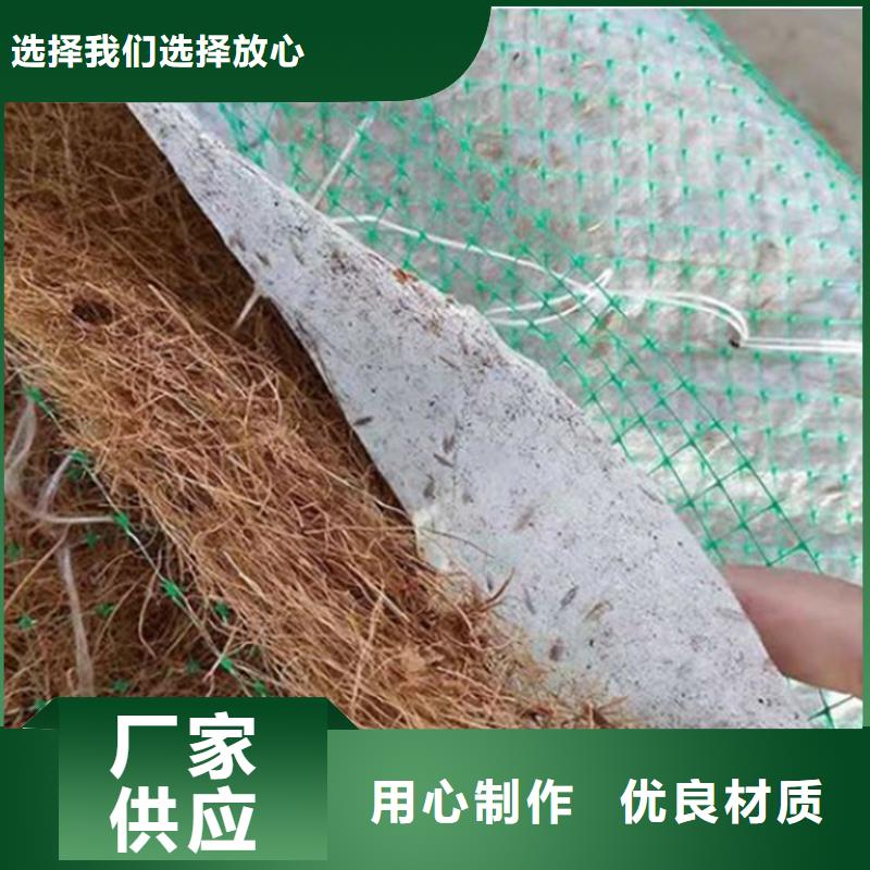 特别行政区护坡生态草毯椰丝纤维毯质量安心