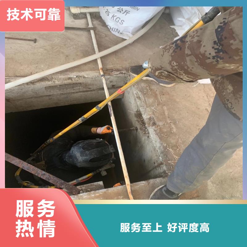 水务集团水下安装施工推荐厂家浪淘沙潜水本地厂家