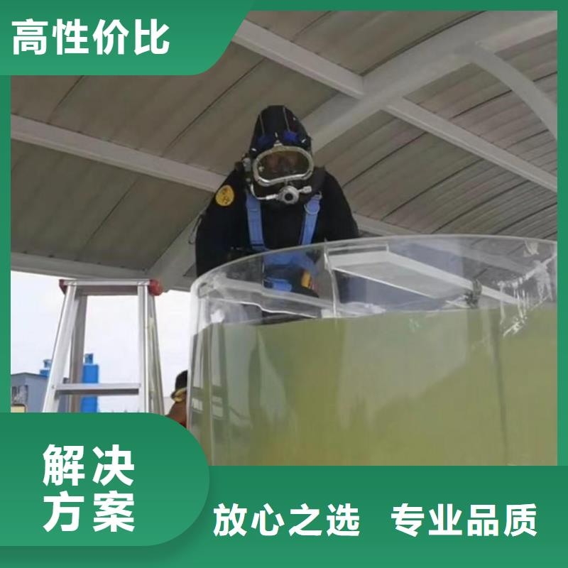 2025欢迎您潜水蛙人施工服务商<南皮水下切割>这家公司不错优质服务