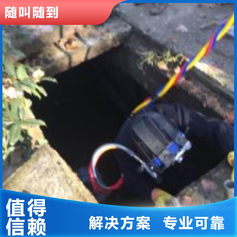 潜水员排水管网带水堵漏价格品牌:东泓潜水工程公司附近经销商