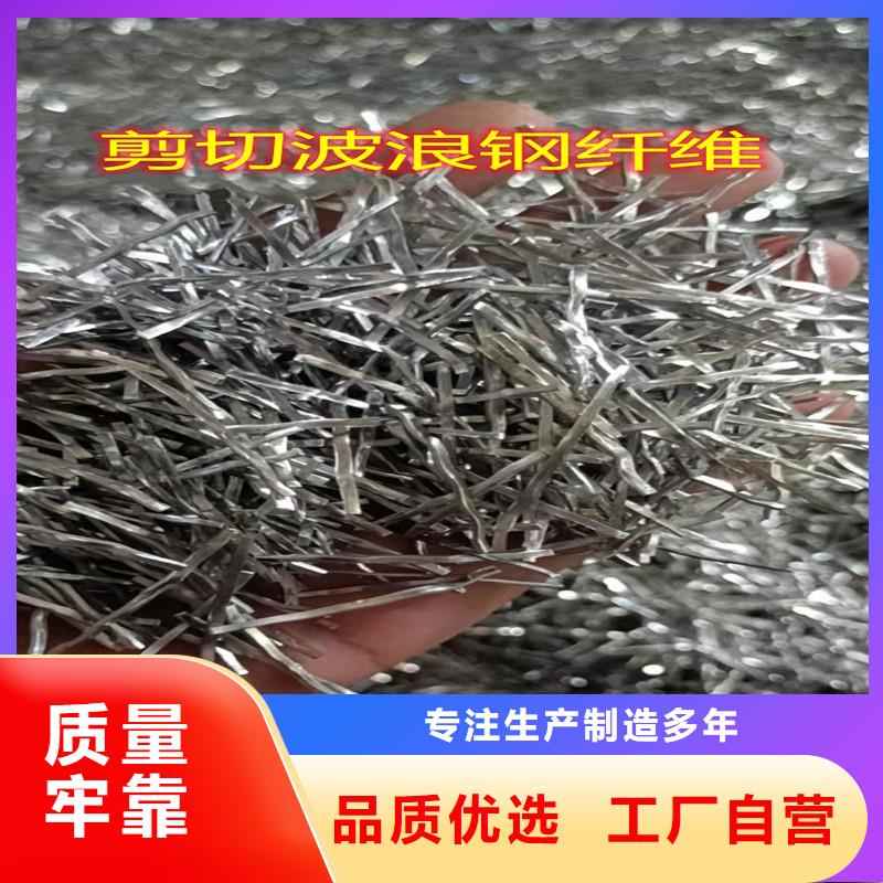 剪切钢纤维生产厂家品质放心附近生产商