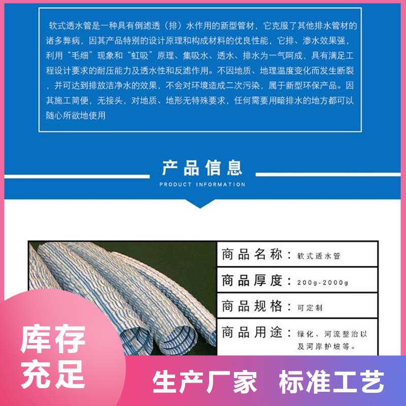 软式透水管厂价格从优值得信赖