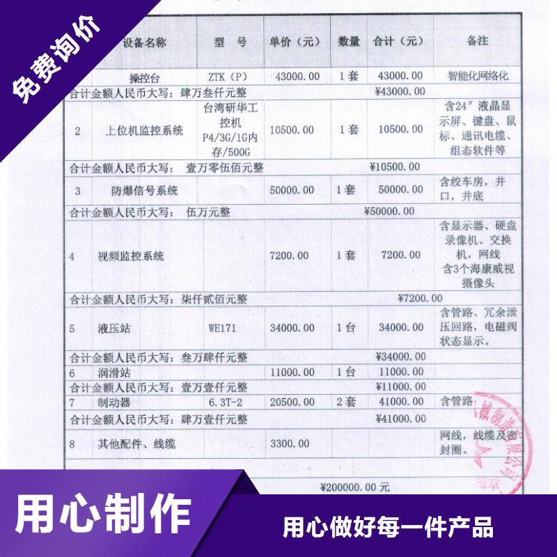 2.5米提升机正规厂家同城公司