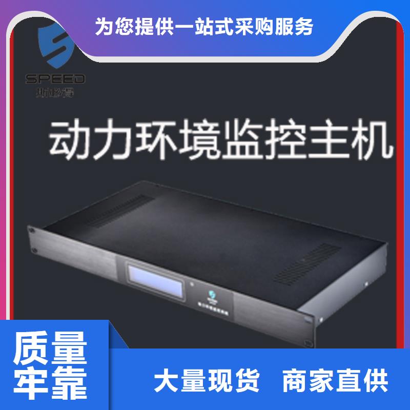 海伦县环境监控系统品牌_机房监控_动环监控厂家按需设计