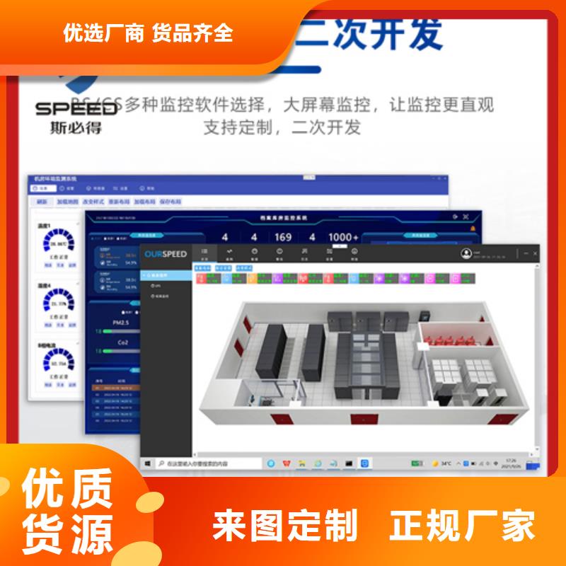 永吉县机房环境监控系统厂家_机房监控_动环监控厂家现货