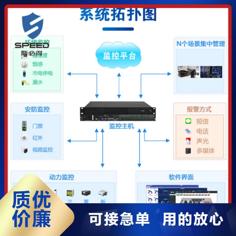 南浔区机房动力环境监控_机房监控_动环监控厂家质量牢靠