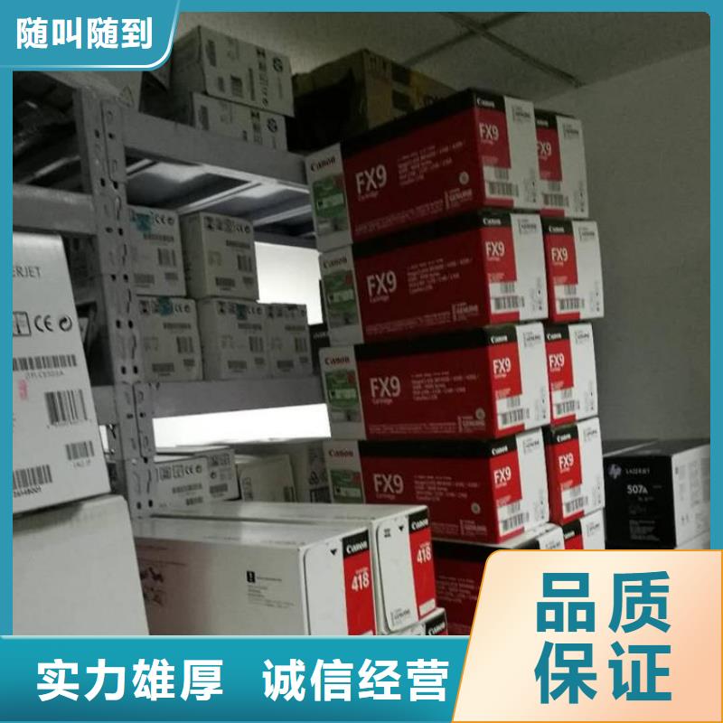 打印机回收厂家长期供应当地品牌