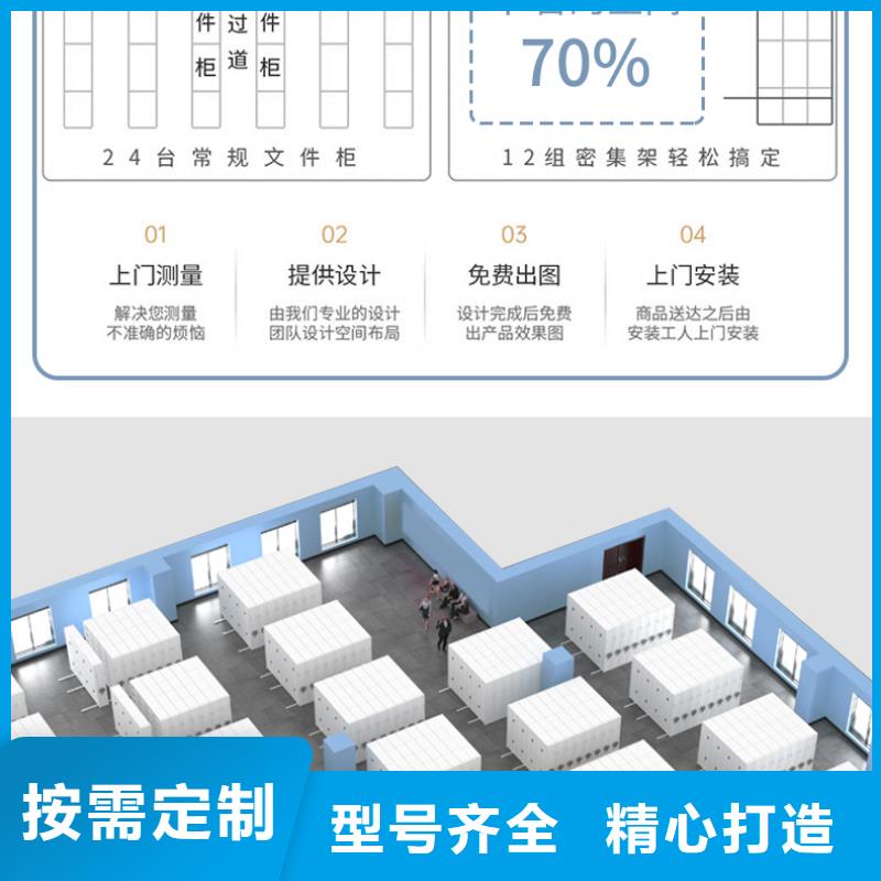 龙潭档案密集柜研发生产销售