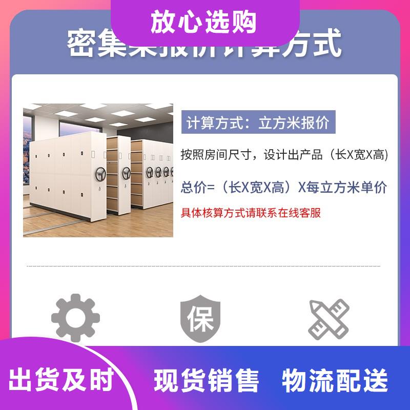 山城区档案架高品质诚信厂家