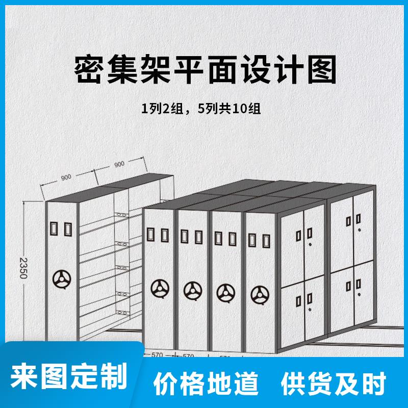 档案室档案柜:原州区单位档案管理密集柜讲信誉保质量