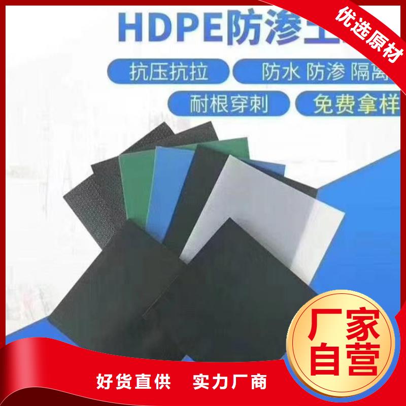 HDPE土工膜-河道HDPE防渗膜当地制造商