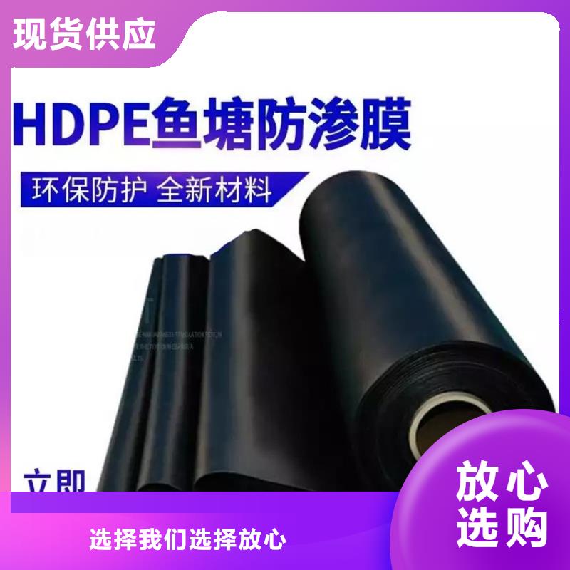 HDPE防渗土工膜-防渗膜特点克重实地大厂