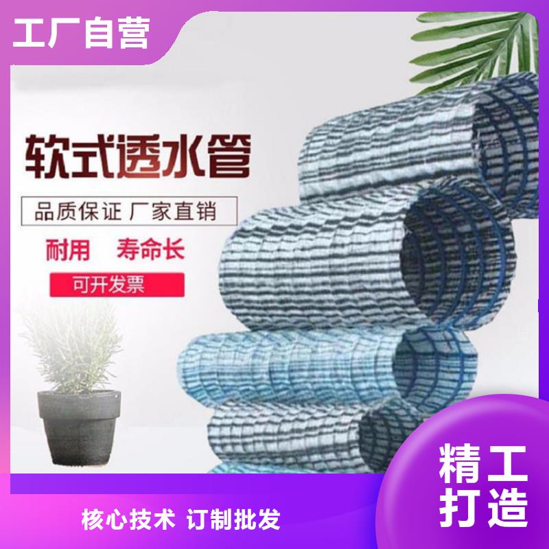 公路软式透水管厂家-资讯同城品牌