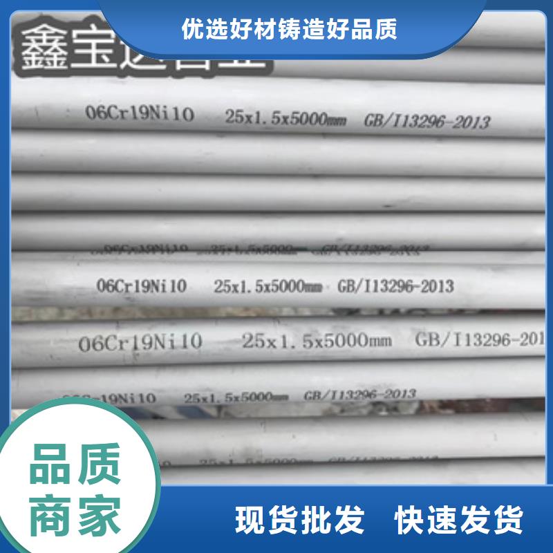 310S不锈钢耐热管40*3现货价格产品细节参数