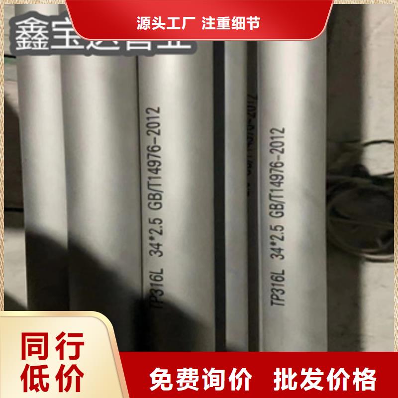 310S不锈钢管4*1厂家直销工厂认证