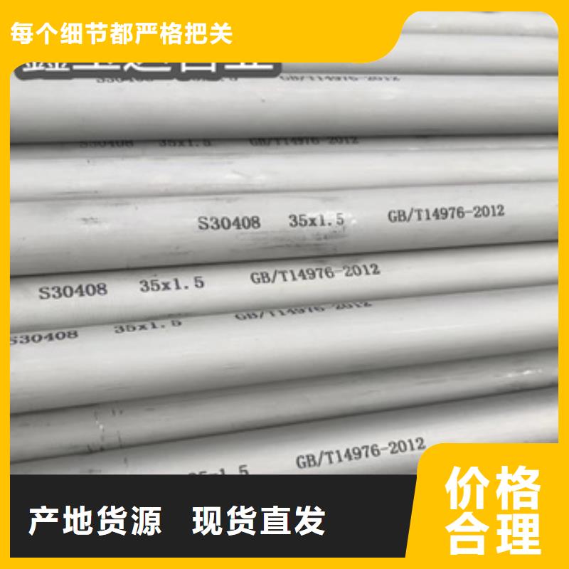 304不锈钢管27*3为您介绍专业按需定制