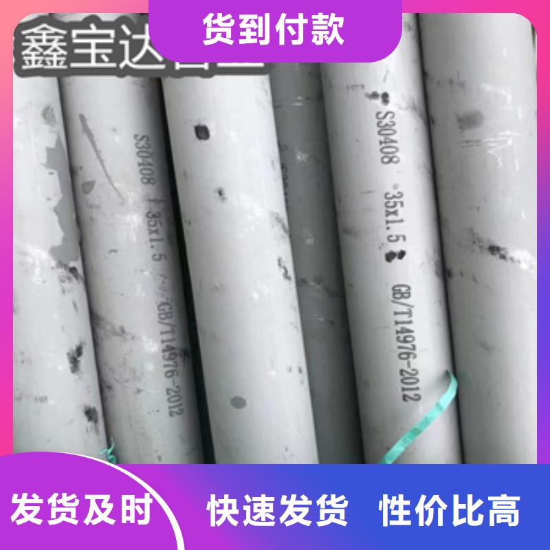 310S不锈钢耐热管35*4免费咨询产品细节参数