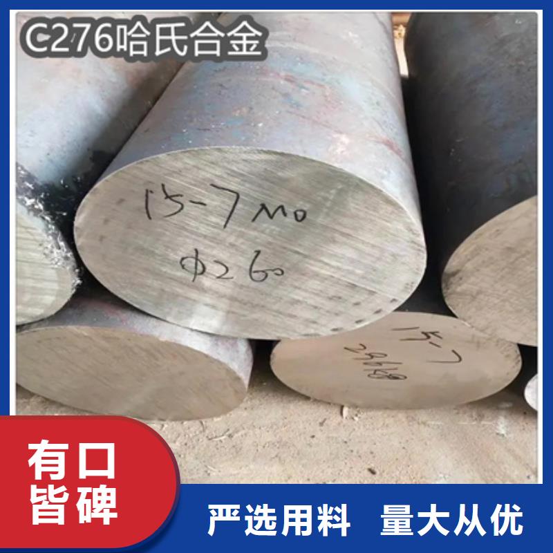 c276哈氏合金棒质量放心不只是质量好