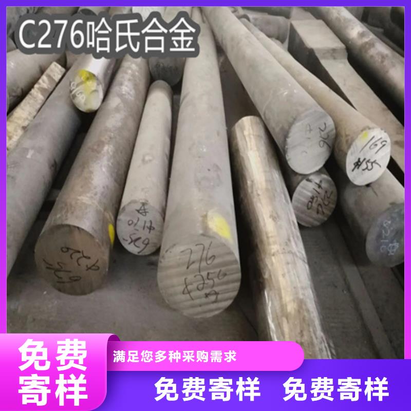 c276哈氏合金钢管优惠报价同城公司