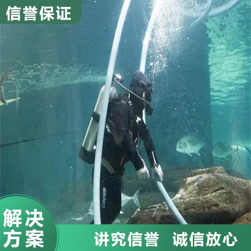 水下堵漏单位一对一服务