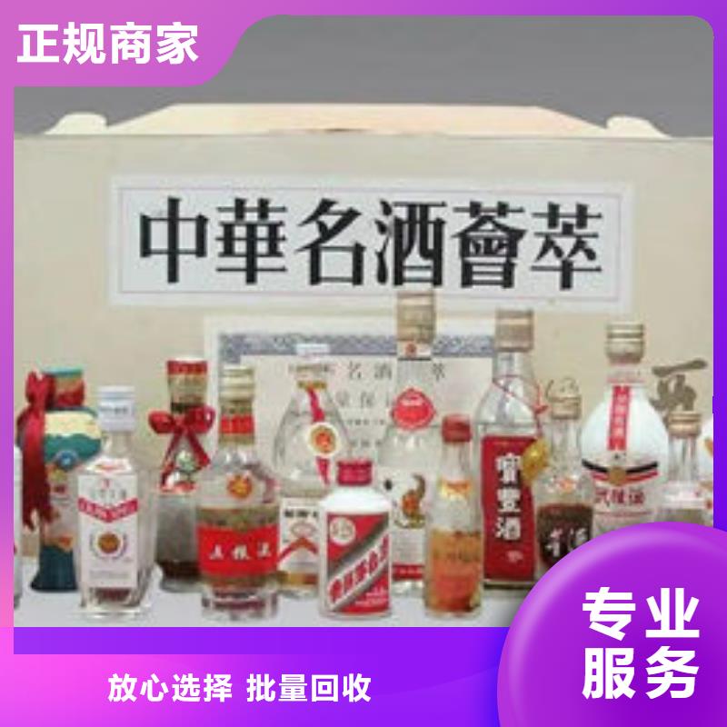 剑川茅台酒回收实体店回收上门快