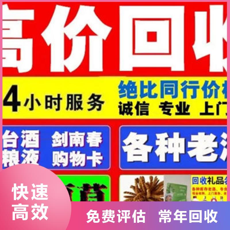 石屏高价回收茅台酒童叟无欺经验丰富