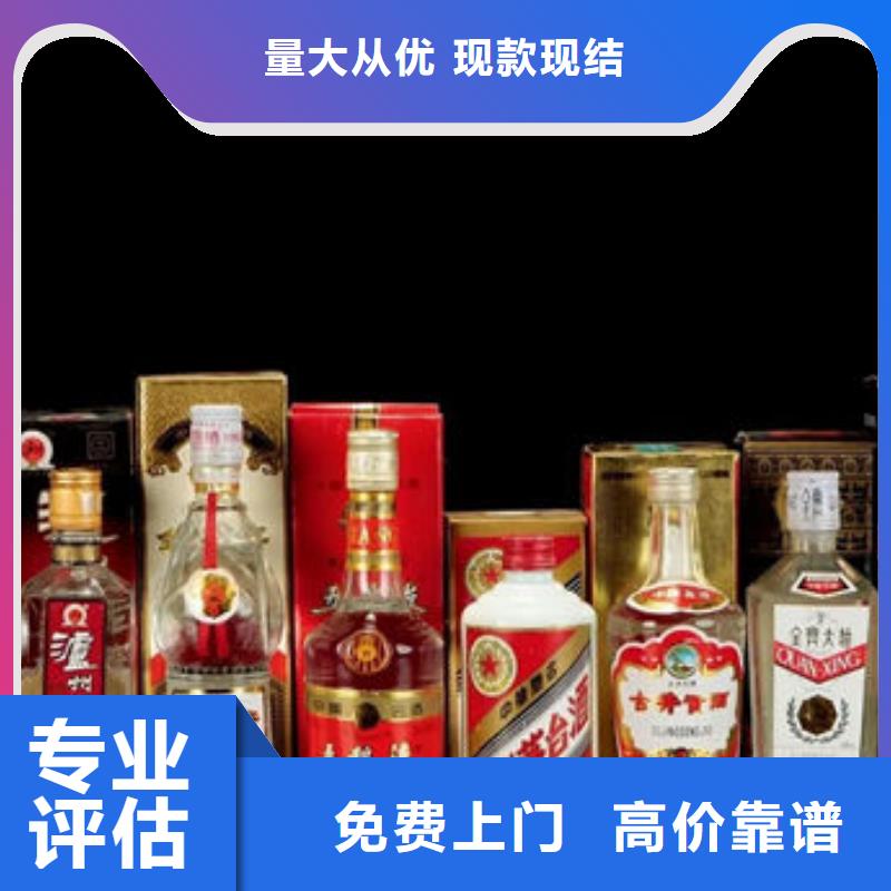 弥渡茅台酒回收实体店回收现金支付