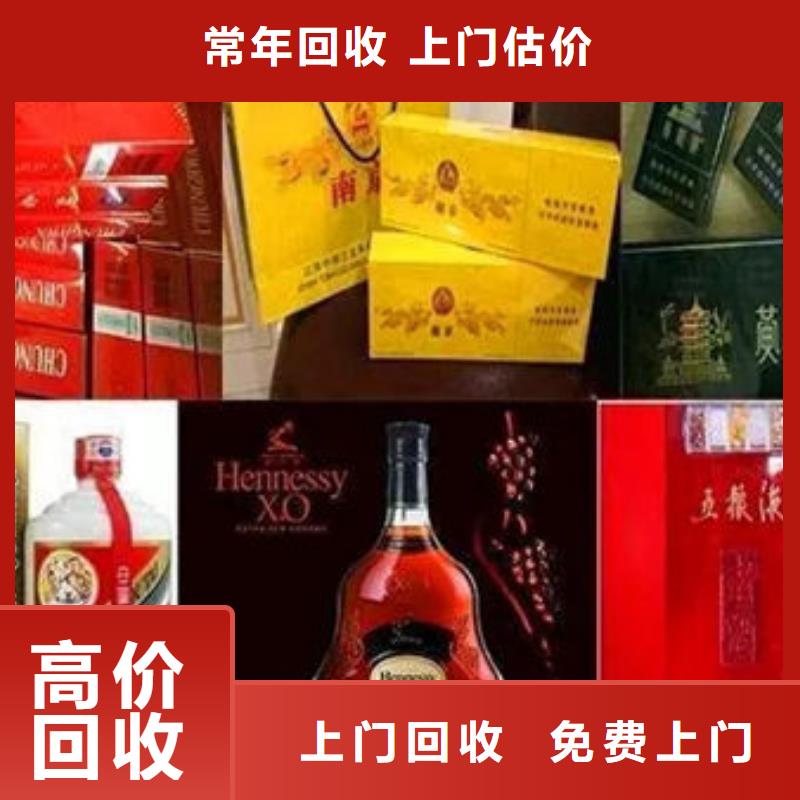 宣威市回收洋酒高价回收价格公道