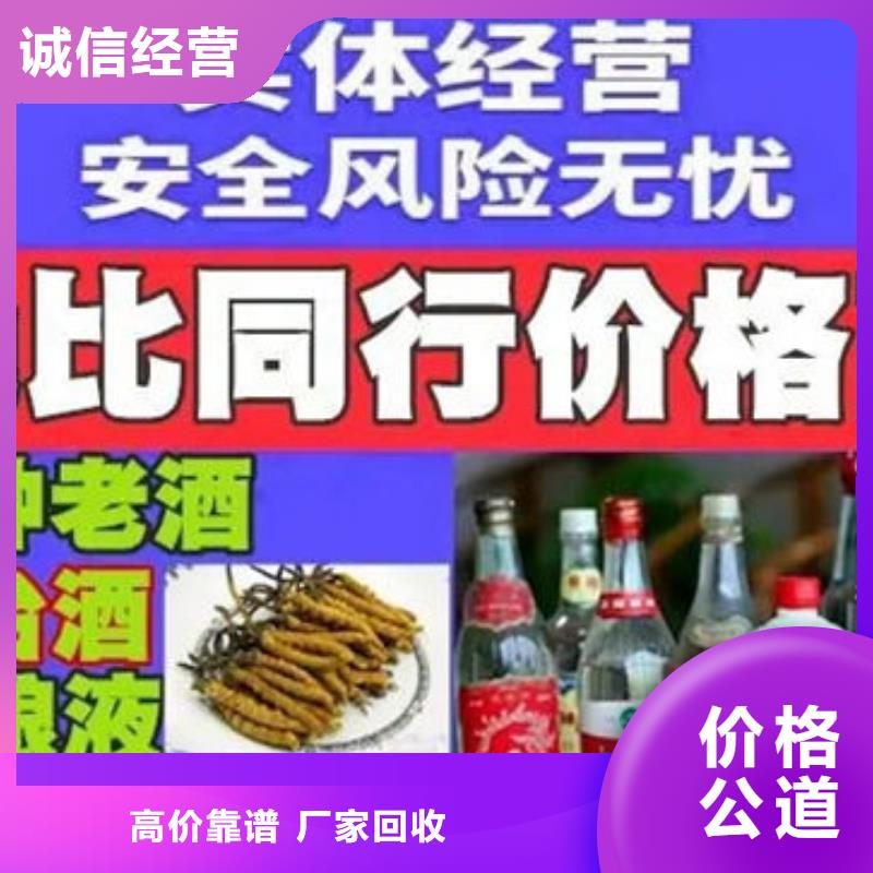 石屏回收名烟名酒上门回收值得信任