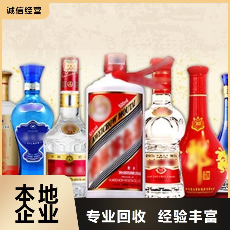 洱源茅台酒回收店当地货源