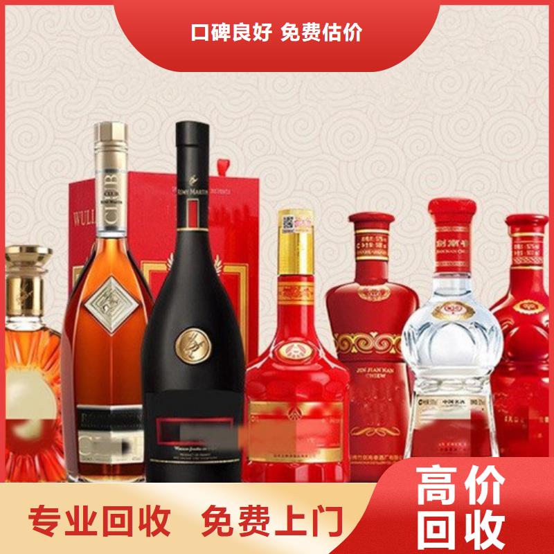 蒙自市高价回收烟酒店上门快