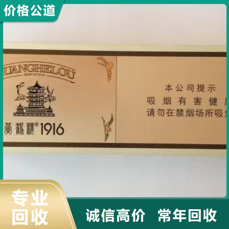 姚安回收礼品店量大从优