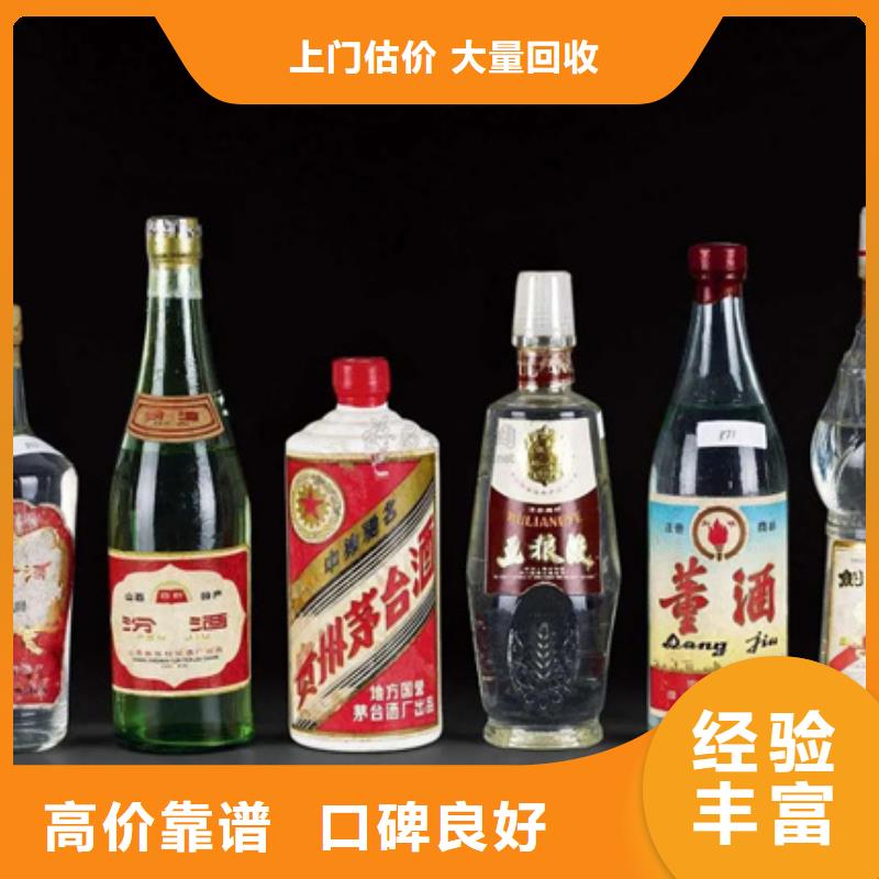 回收老酒正规商家