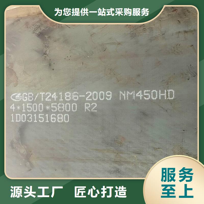 十堰耐磨钢板NM450现货厂家联系方式附近生产厂家