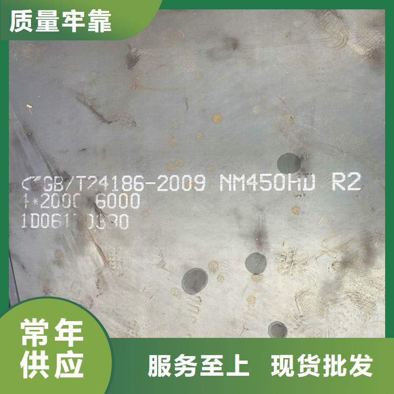 重庆NM450耐磨钢板零切厂家附近生产厂家