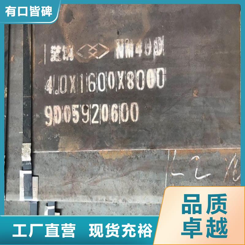 6mm毫米厚耐磨钢板NM450切割厂家同城经销商