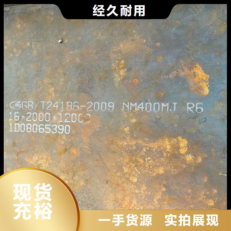 广东NM450钢板厂家联系方式真材实料诚信经营